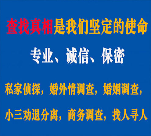 关于海南飞豹调查事务所